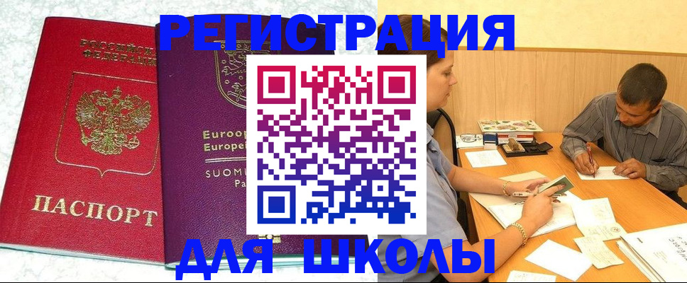 прописка штамп в Усолье-Сибирском