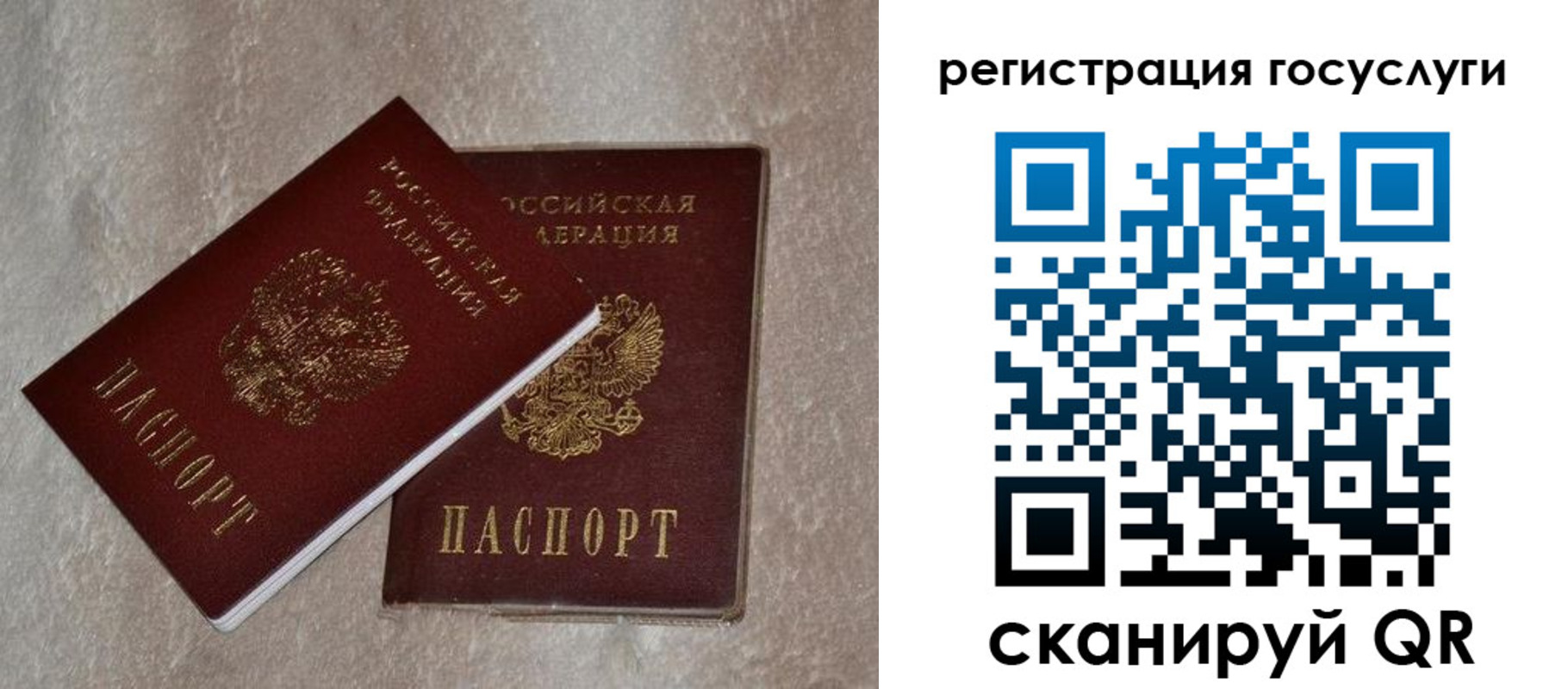 прописка паспорт в Усолье-Сибирском