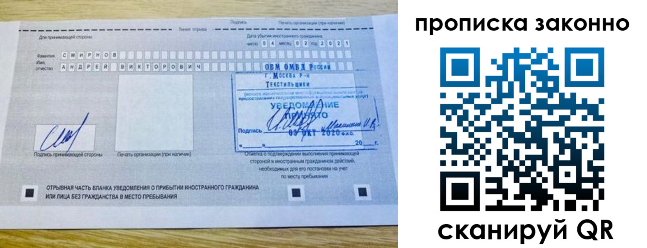 прописка для военкомата в Усолье-Сибирском