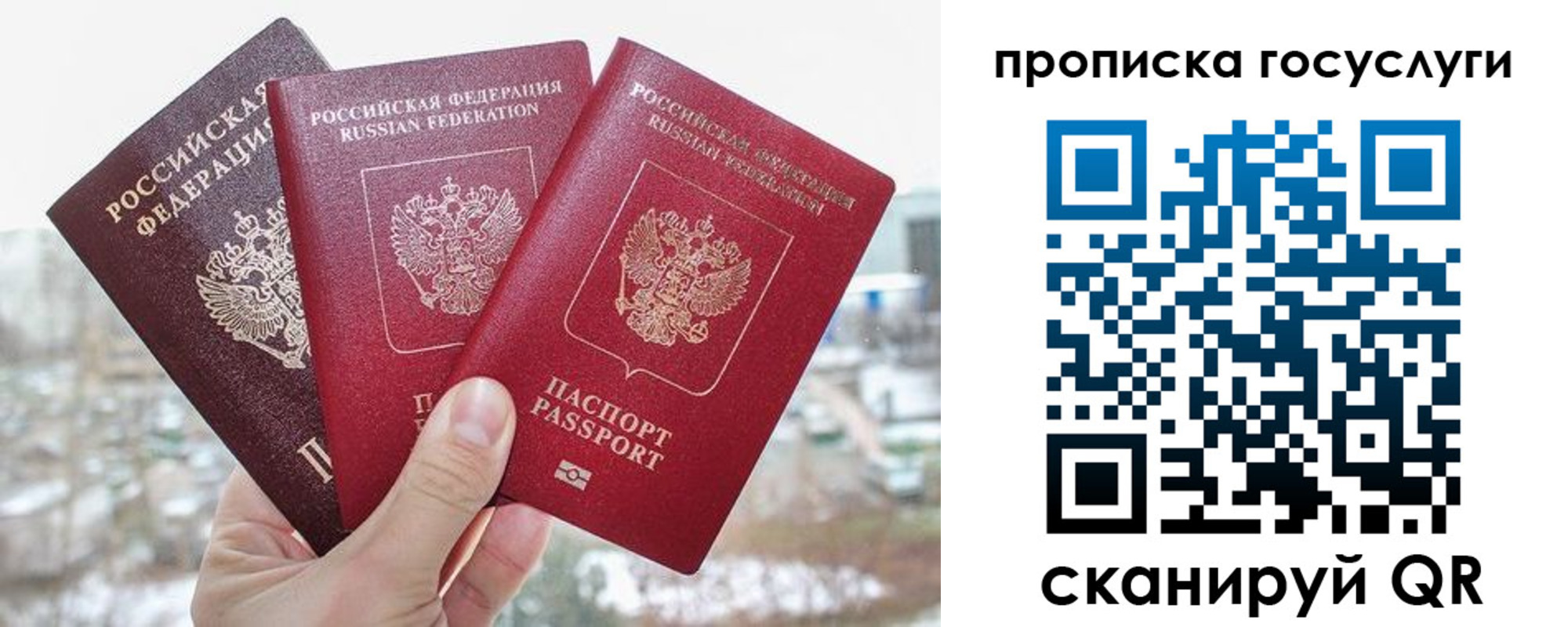 прописка ребенка в Усолье-Сибирском