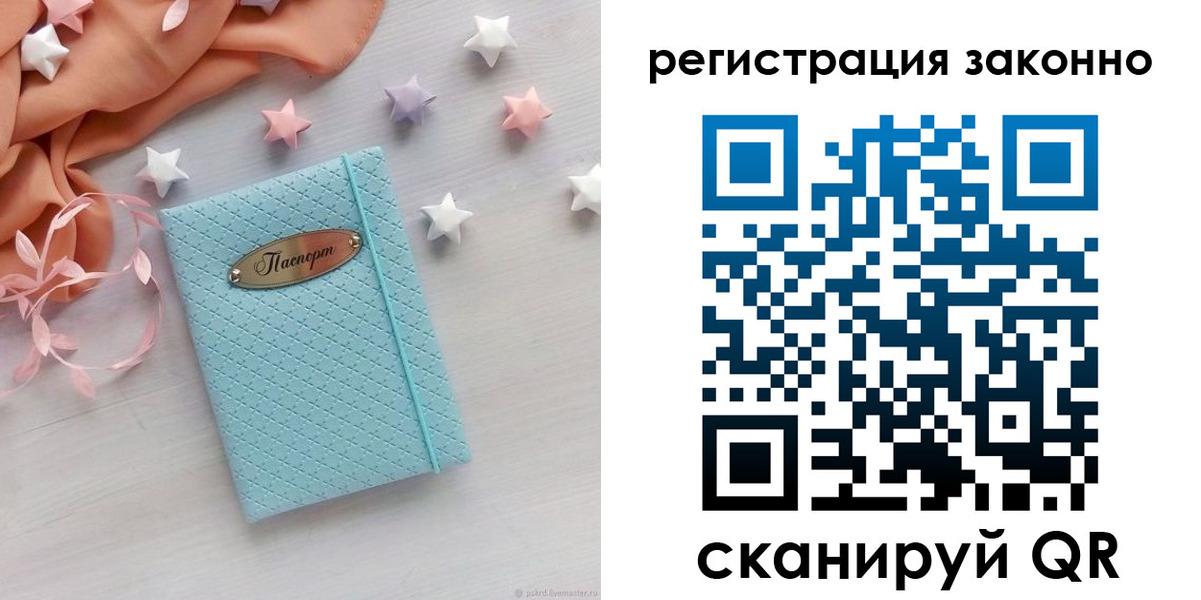 временная регистрация для всех в Усолье-Сибирском