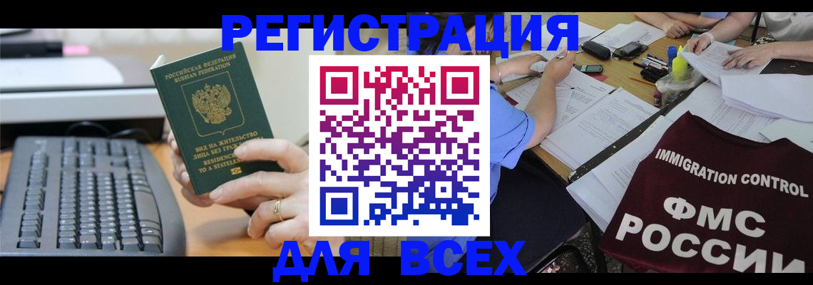 временная регистрация законно в Усолье-Сибирском