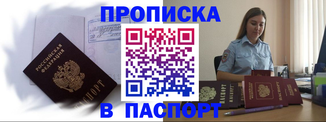 миграционный учет в Усолье-Сибирском