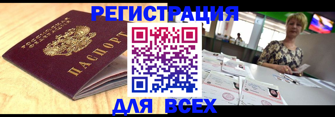 временная регистрация законно в Усолье-Сибирском