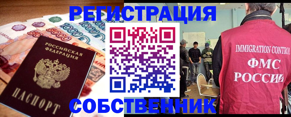 пропишу в квартире в Усолье-Сибирском