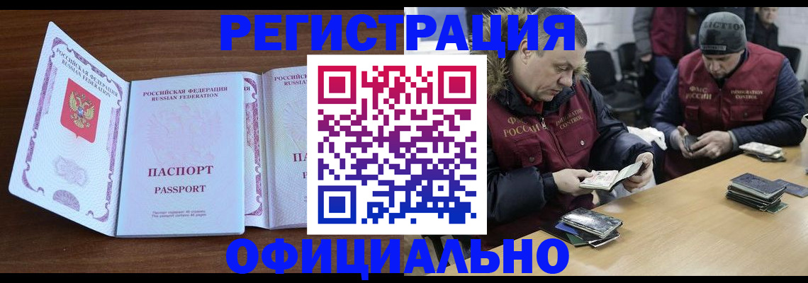 миграционный учет в Усолье-Сибирском