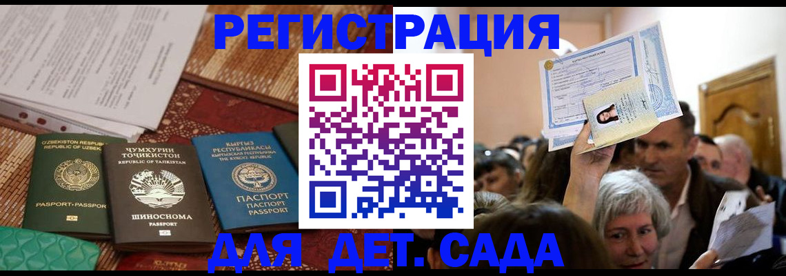 временная регистрация надежно в Усолье-Сибирском